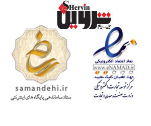 نماد اعتماد الکترونیکی