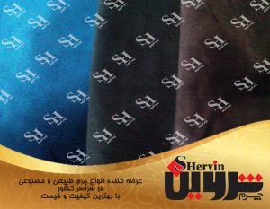 چرم گاوی اشبالت