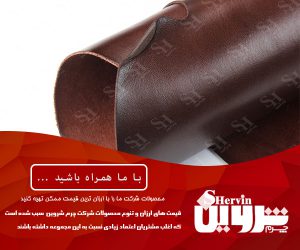 چرم گاومیش