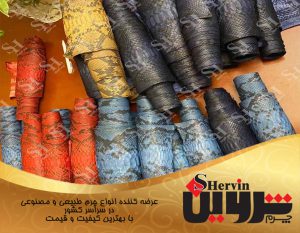 چرم پوست مار اصل