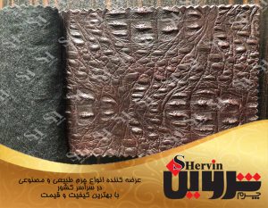 خرید عمده چرم مصنوعی