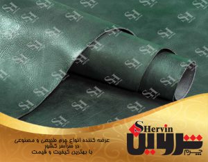 قیمت چرم گاومیش