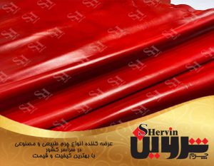 چرم میلینگ گاوی