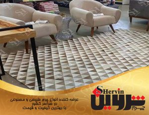 بازار فرش چرم